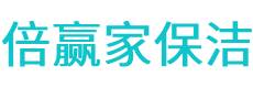杜集区保洁公司